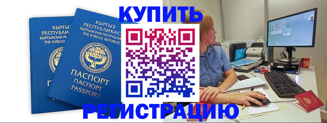 прописка гарантия в Северной Осетии