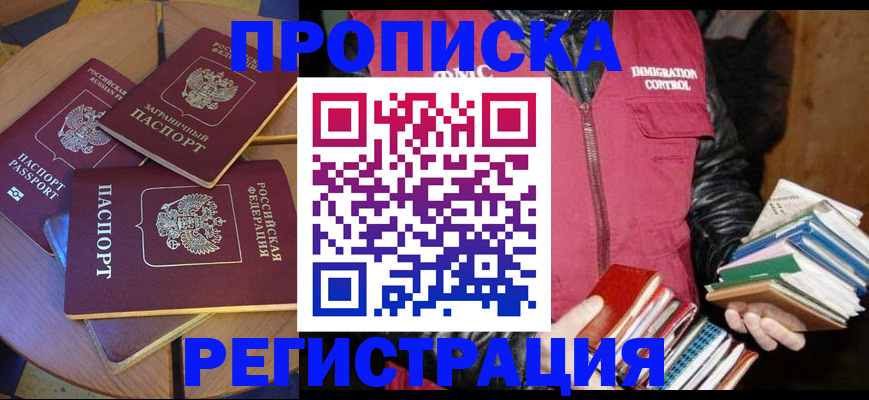 прописка паспорт в Северной Осетии
