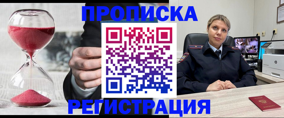 прописка поиск в Северной Осетии