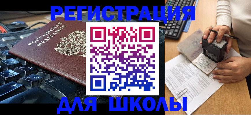 прописка для кредита в Северной Осетии