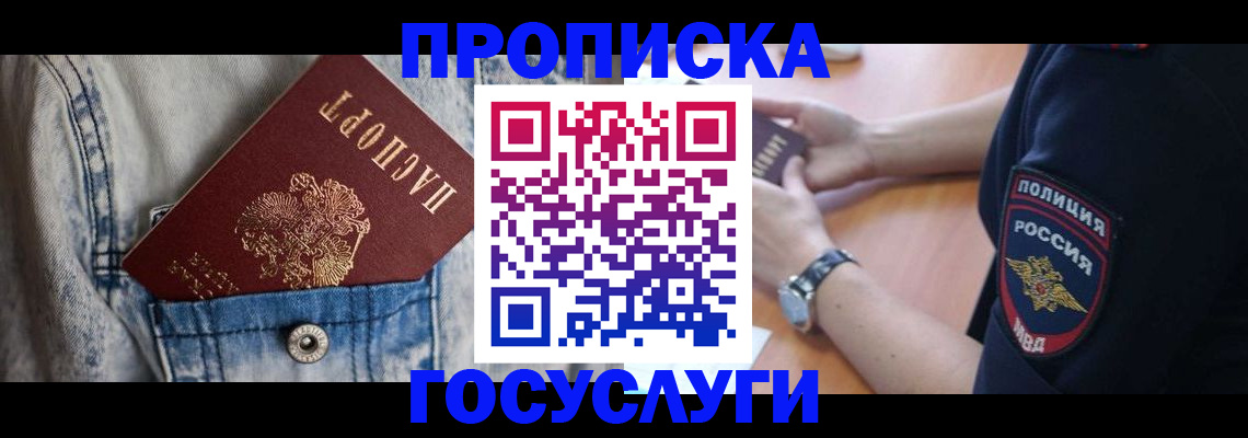 пропишу в квартире в Северной Осетии