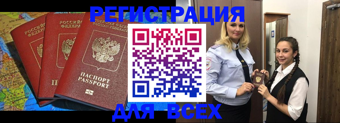прописка для школы в Северной Осетии