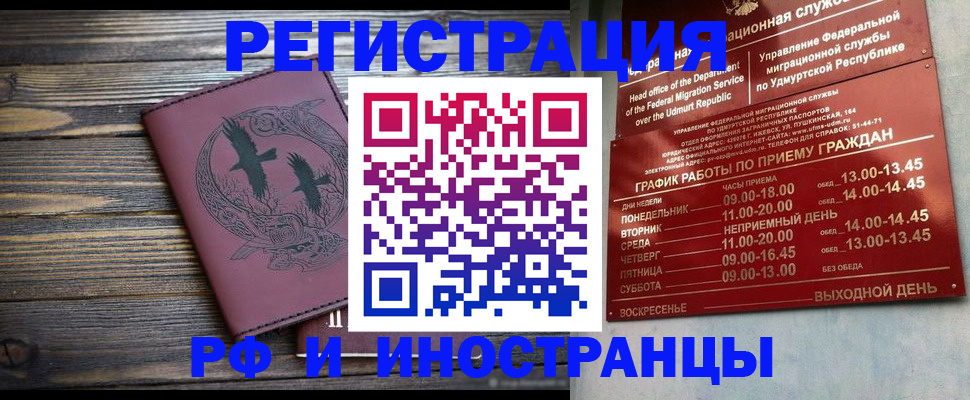 временная прописка в Северной Осетии