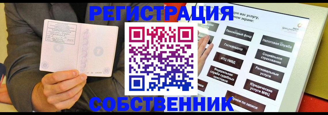 прописка регистрация в Северной Осетии