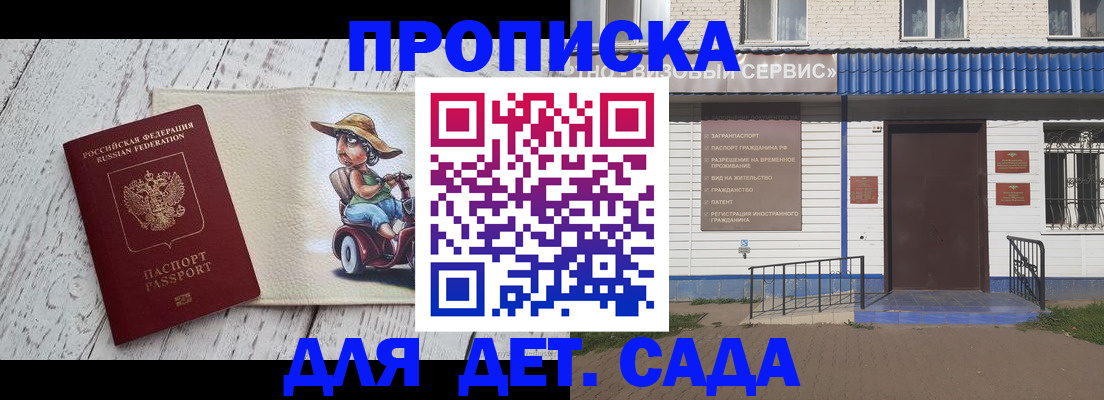 временная регистрация в Северной Осетии