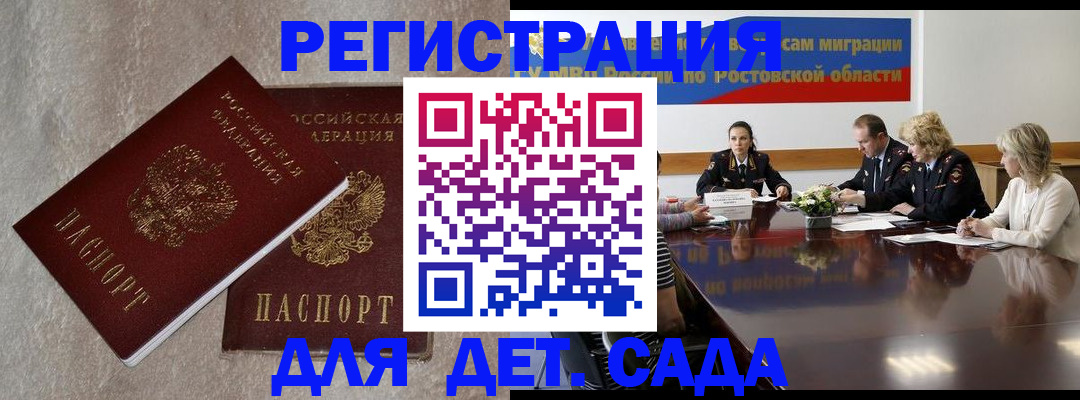 прописка для кредита в Северной Осетии